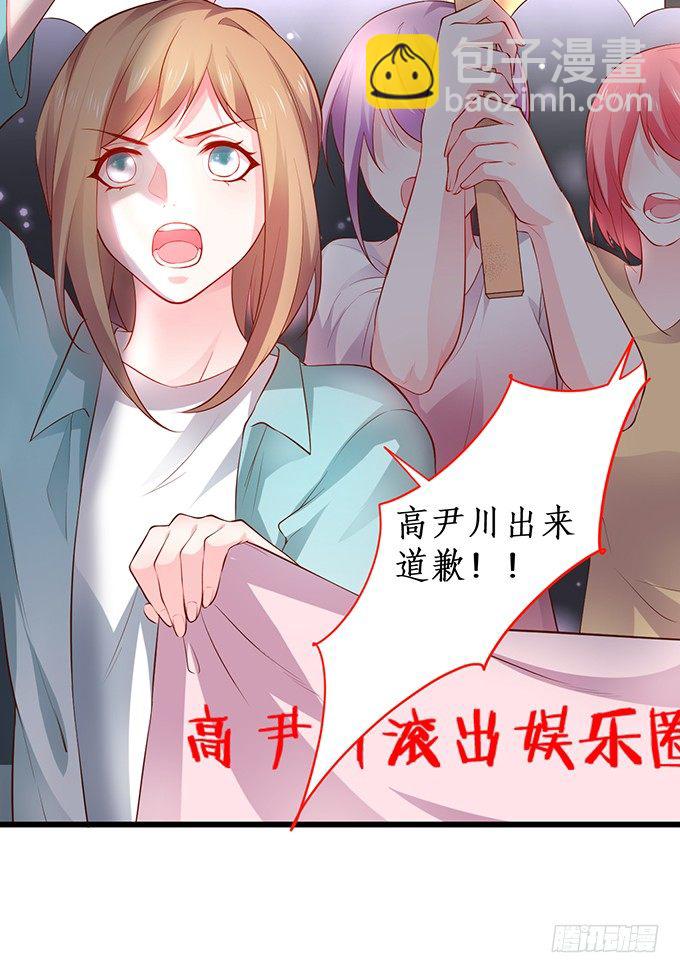 高尹川滚出娱乐圈！（双更福利8