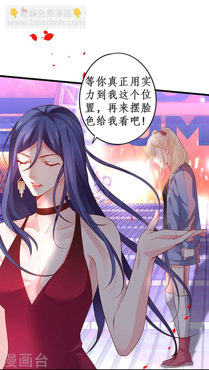 第30话 做我的人，如何？13