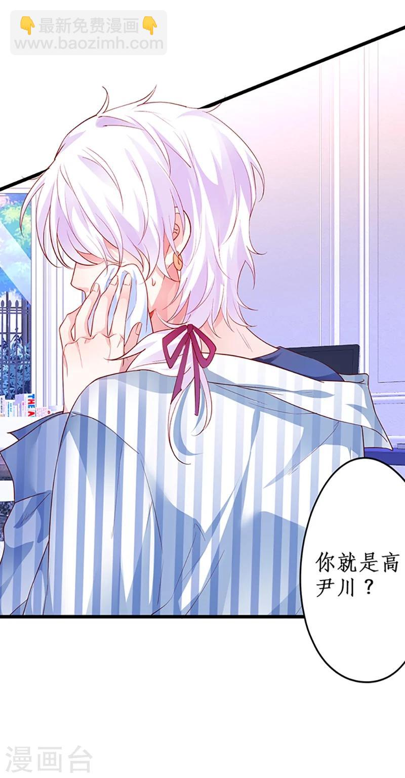 第30话 做我的人，如何？20