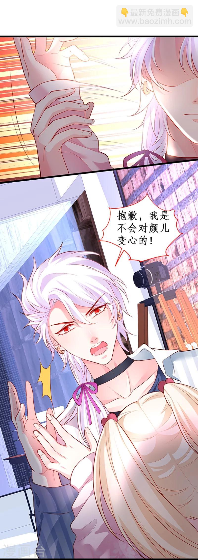 第30话 做我的人，如何？25