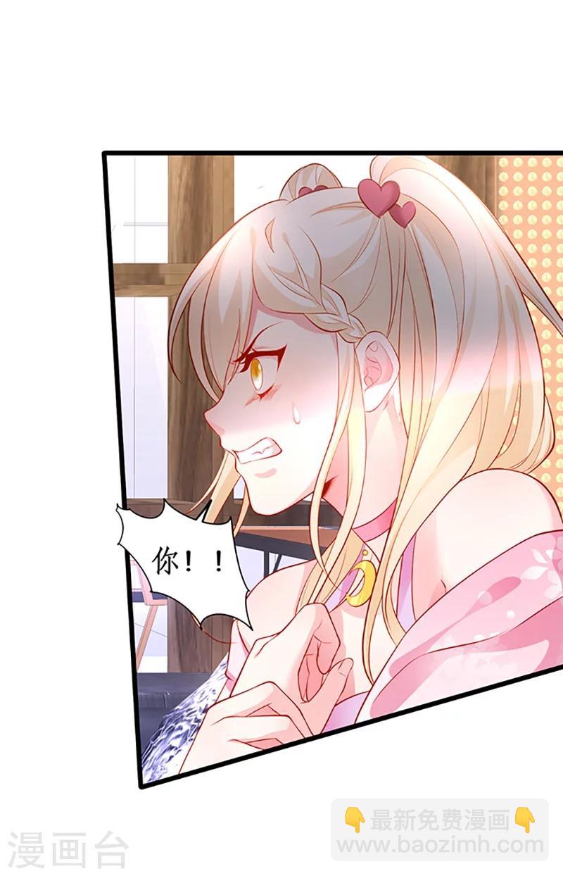 第30话 做我的人，如何？26