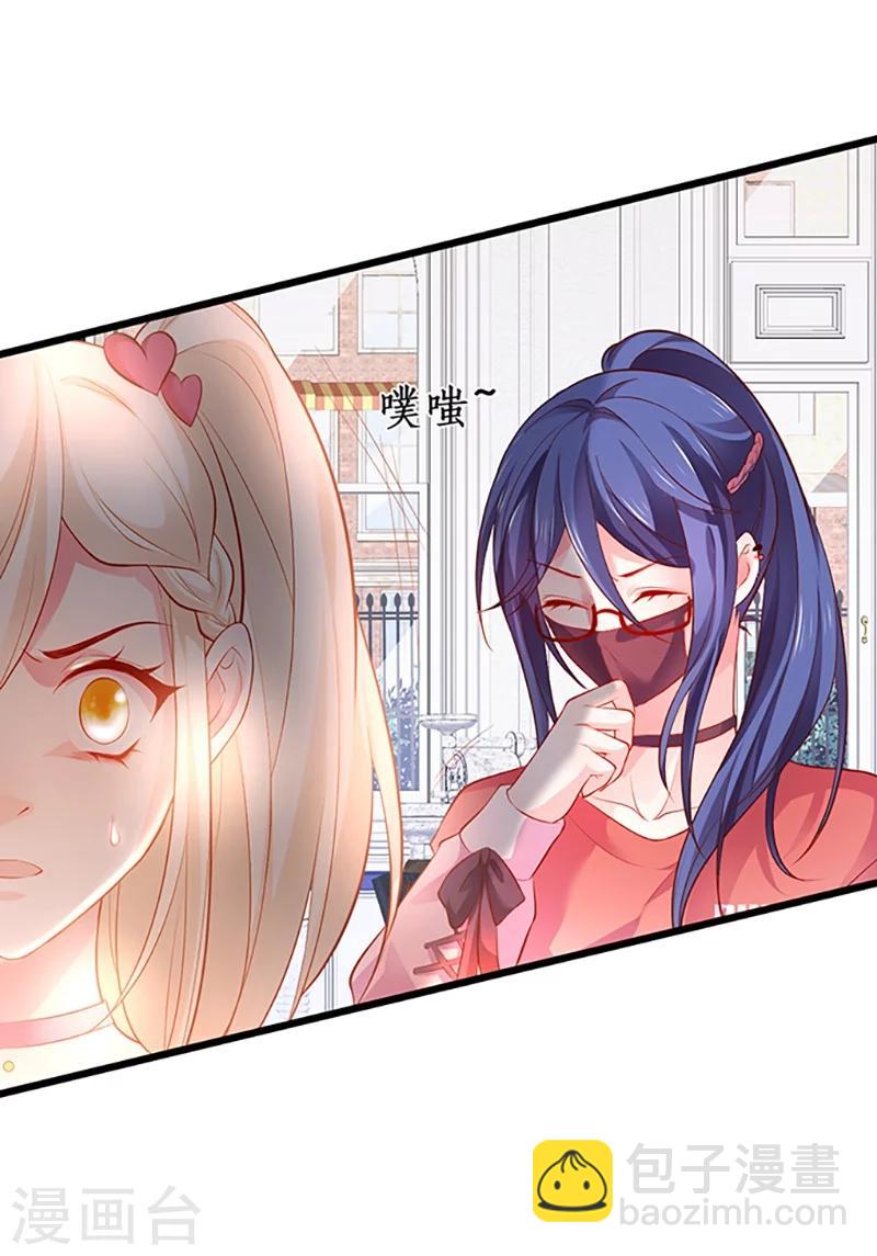 第30话 做我的人，如何？27