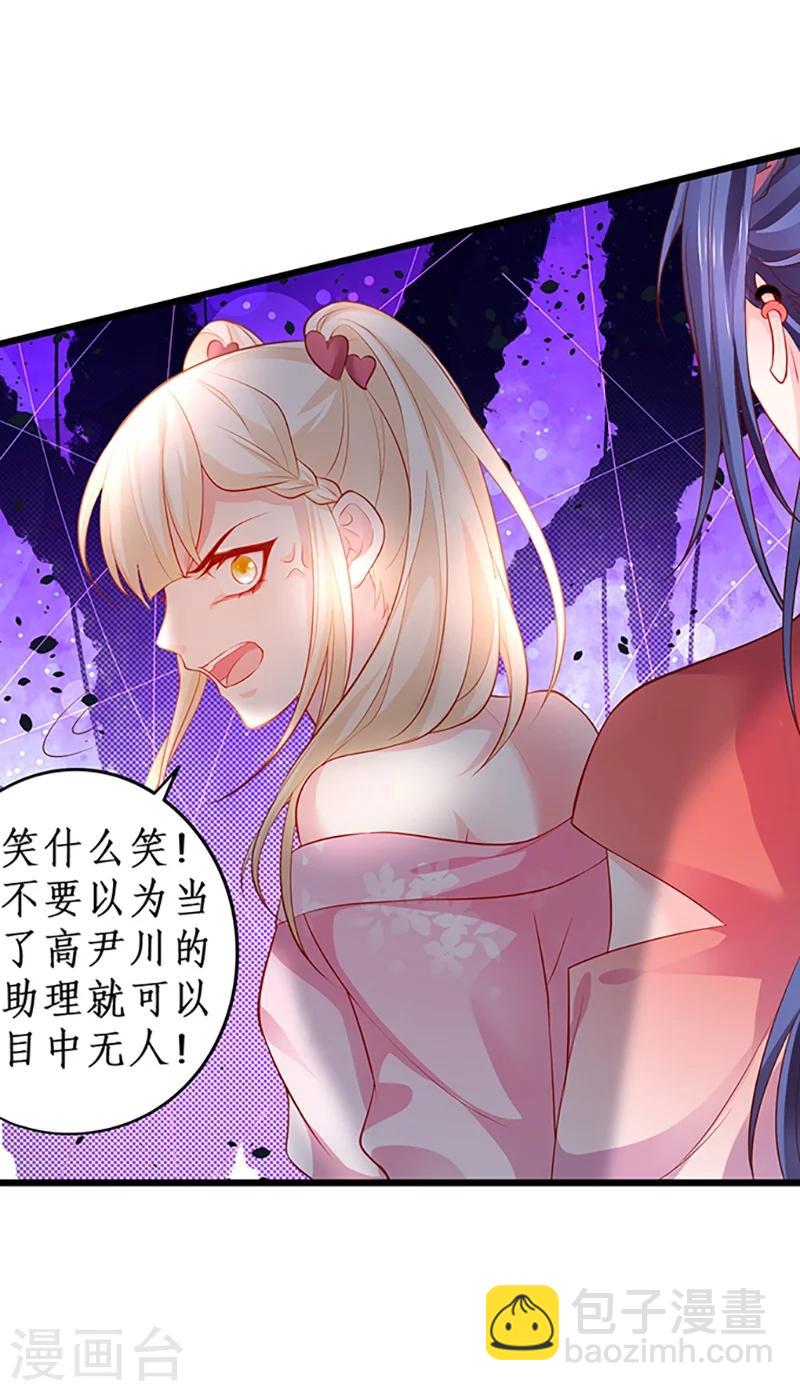 第30话 做我的人，如何？28