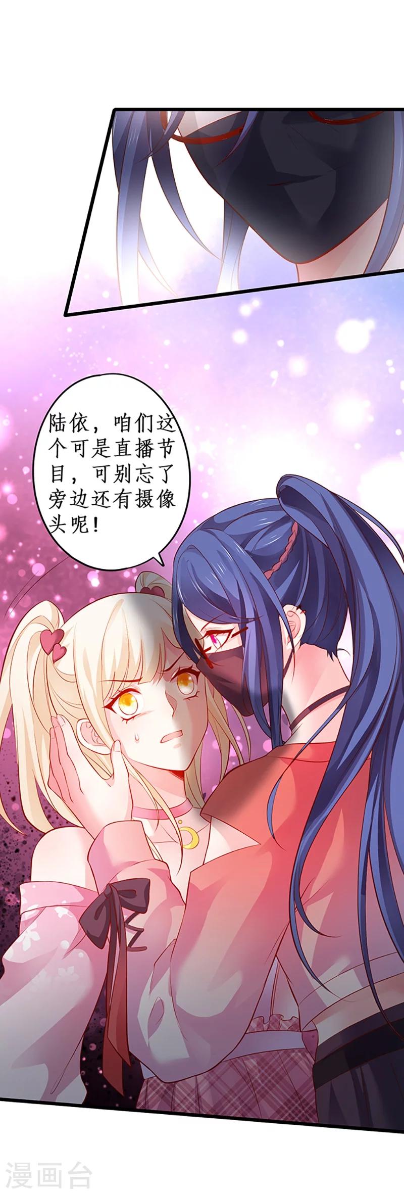 第30话 做我的人，如何？29