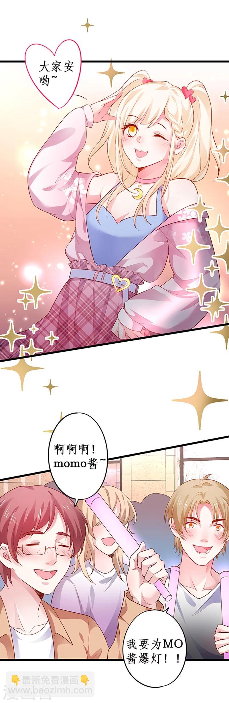 第30话 做我的人，如何？4