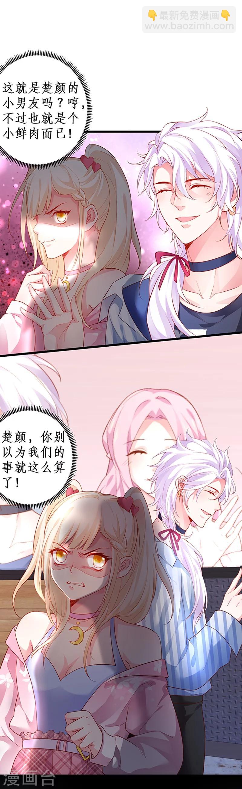第30话 做我的人，如何？6