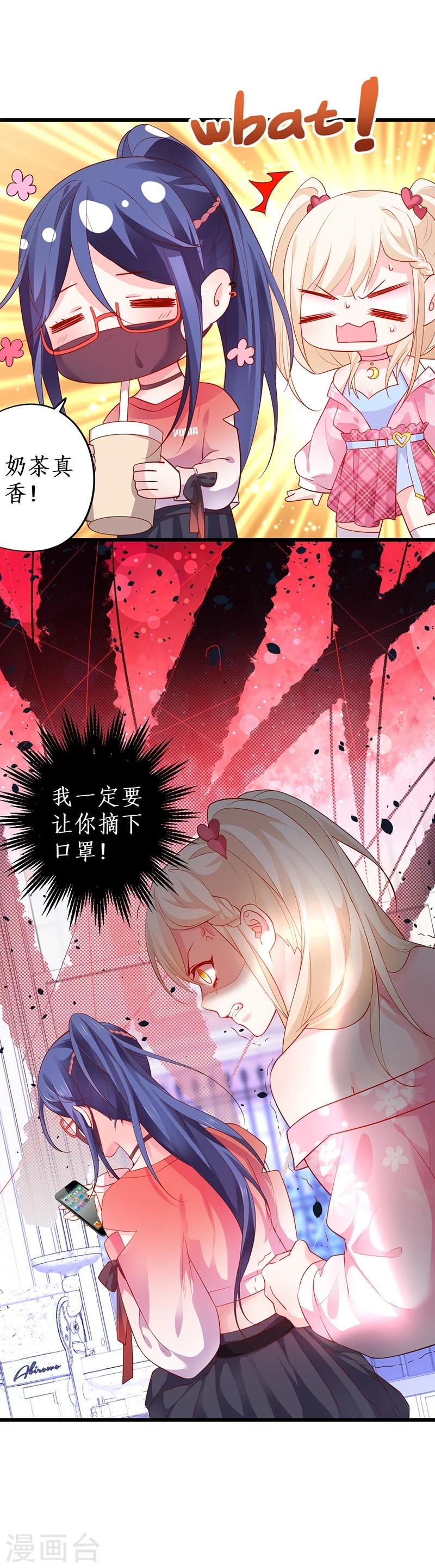 第32话 怎么，你不敢吗？10