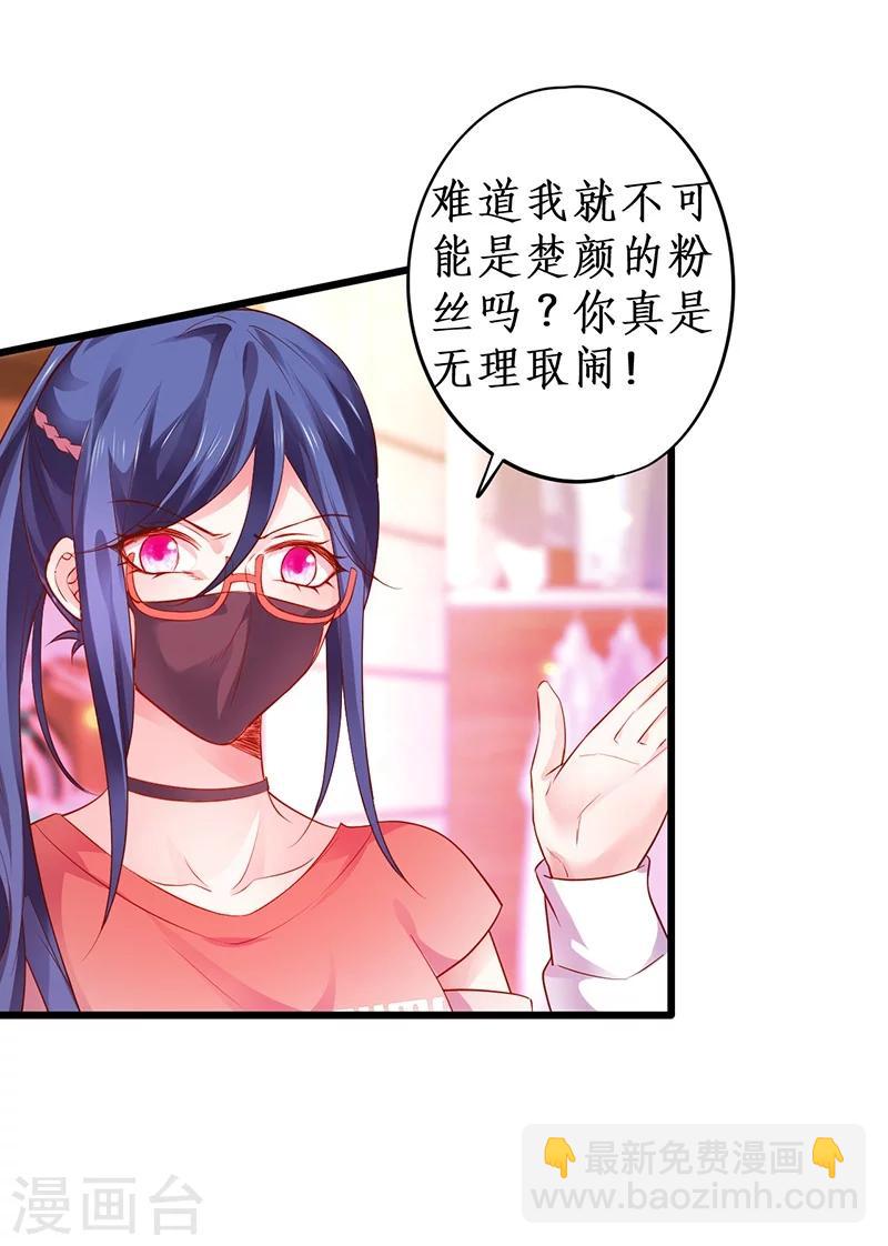 第32话 怎么，你不敢吗？26
