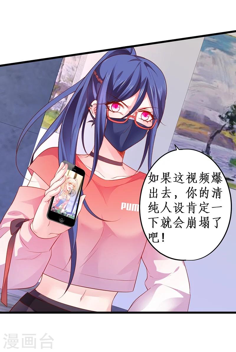 第35话 颜儿你想摸哪里都可以~10
