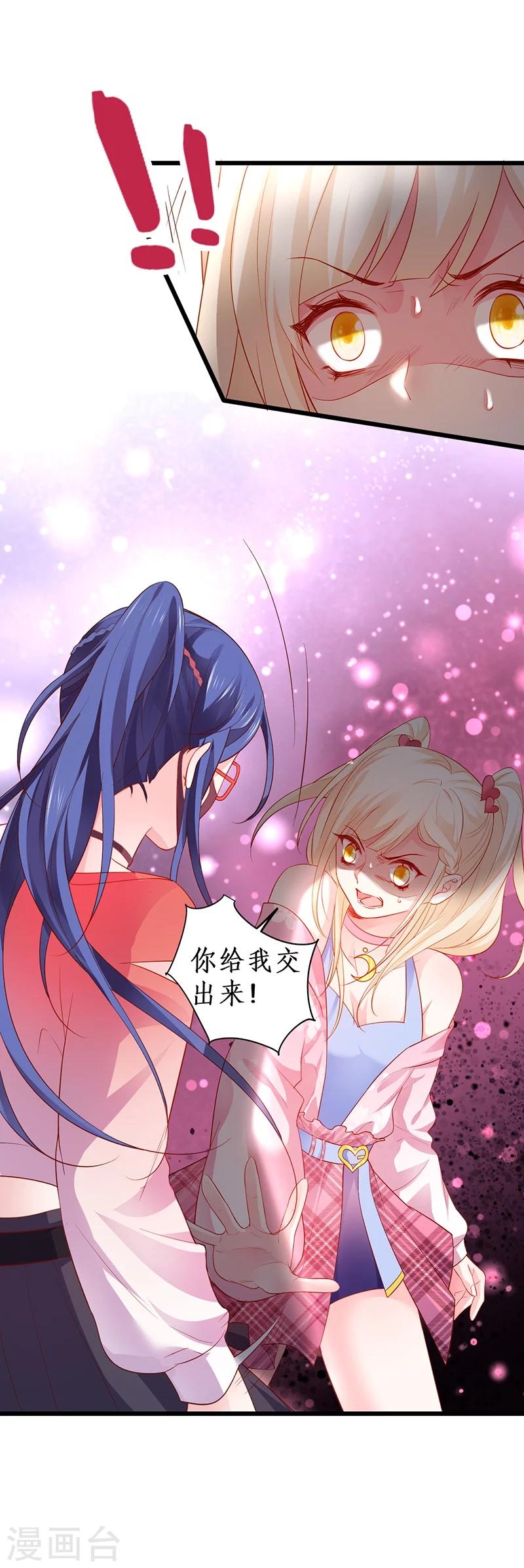 第35话 颜儿你想摸哪里都可以~11