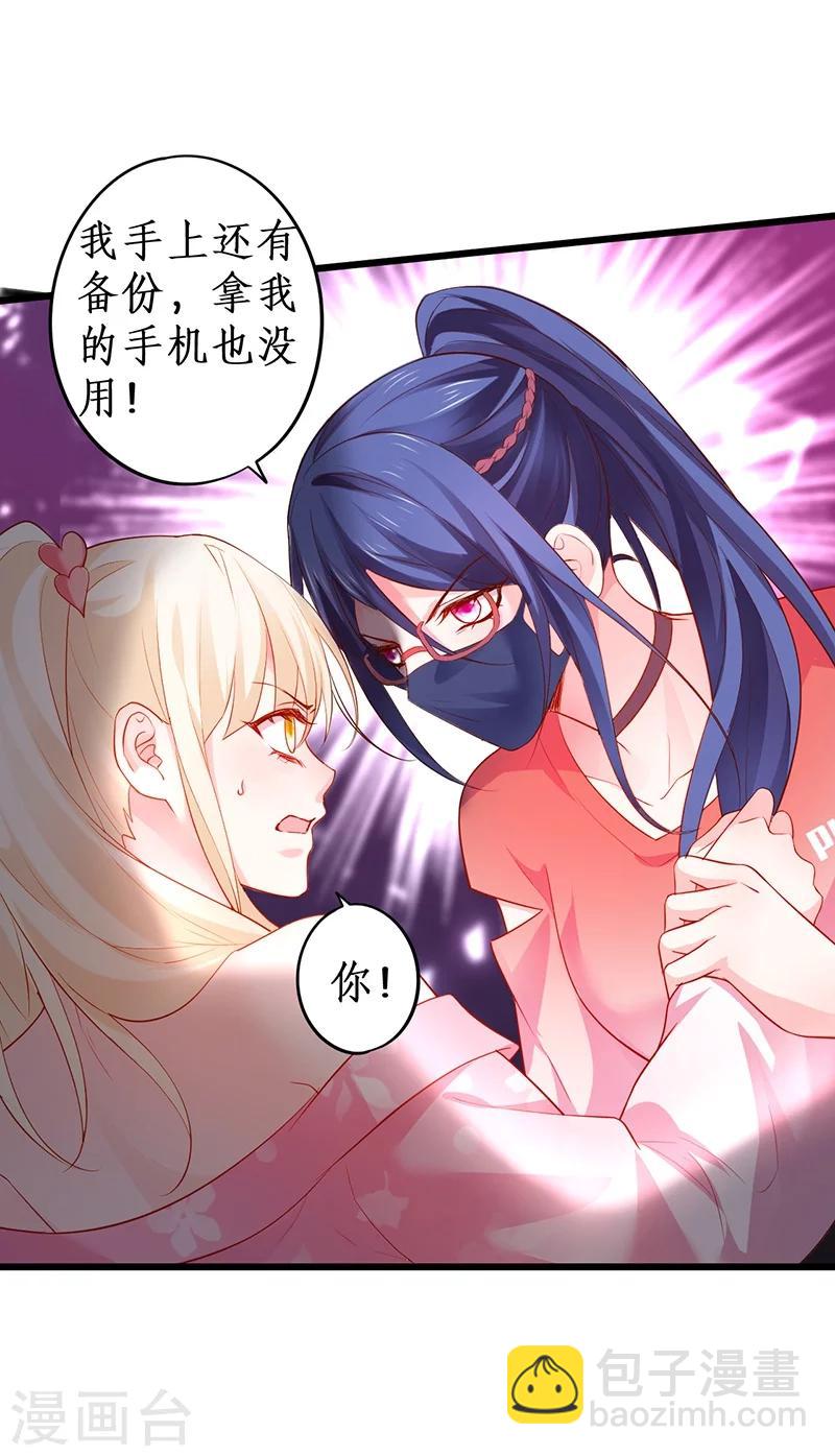 第35话 颜儿你想摸哪里都可以~13