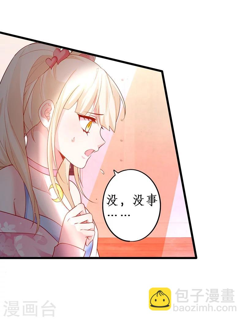 第35话 颜儿你想摸哪里都可以~19