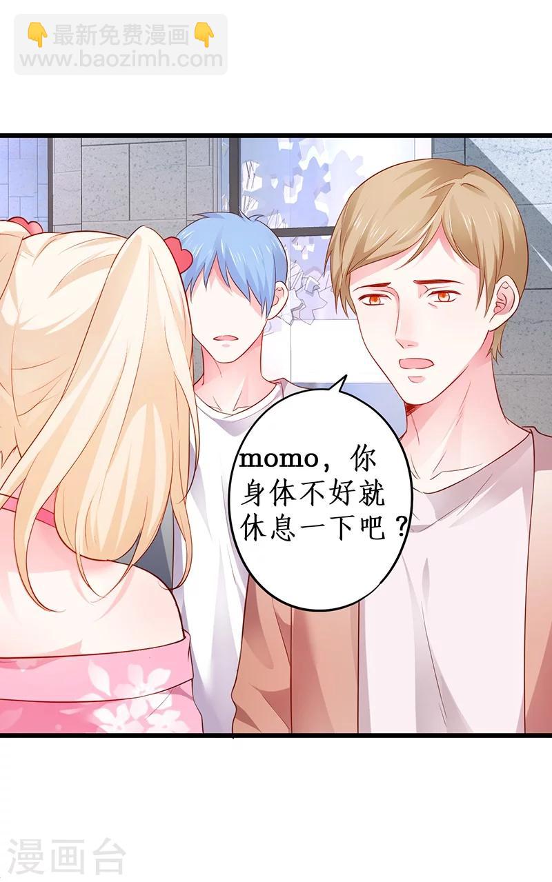 第35话 颜儿你想摸哪里都可以~20