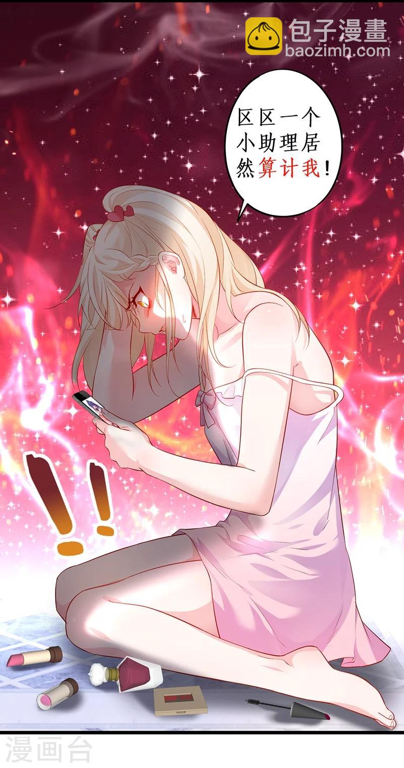 第35话 颜儿你想摸哪里都可以~27