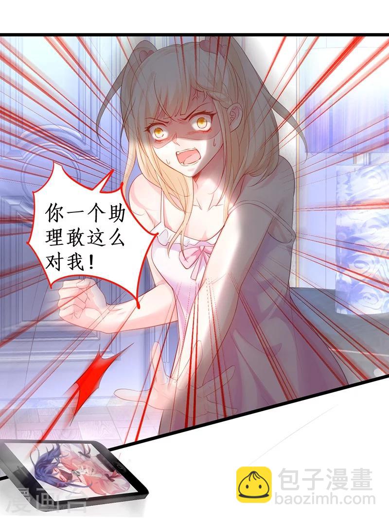 第35话 颜儿你想摸哪里都可以~28