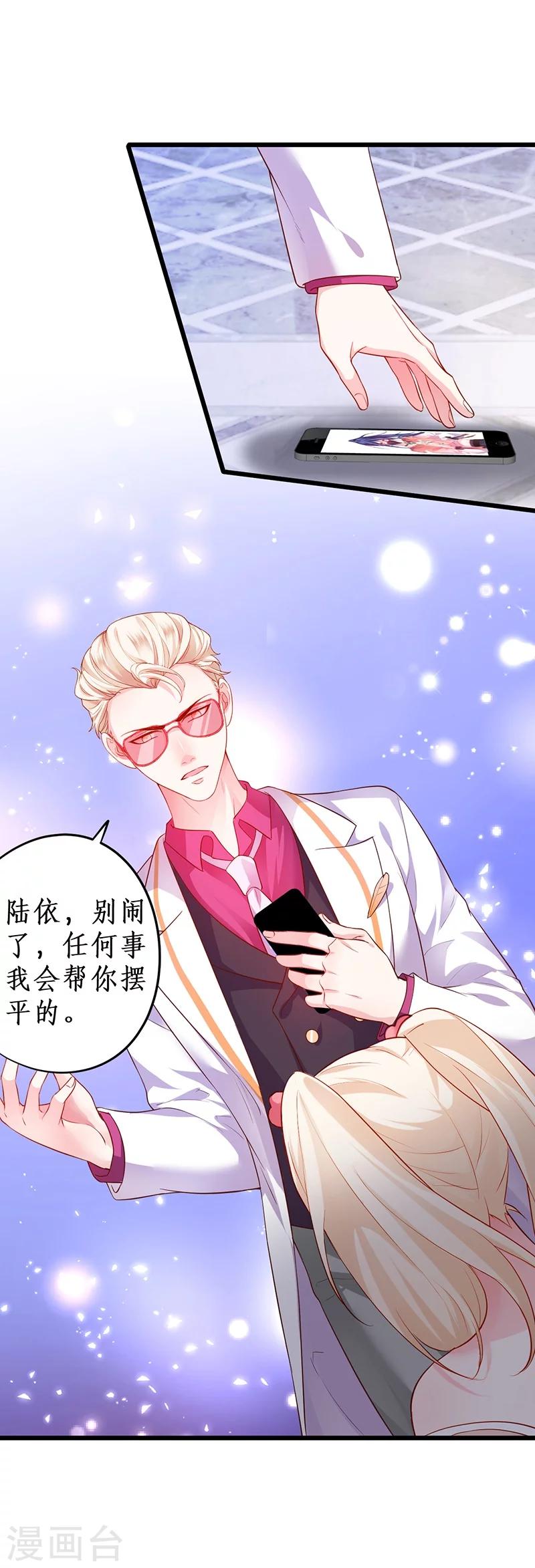 第35话 颜儿你想摸哪里都可以~30
