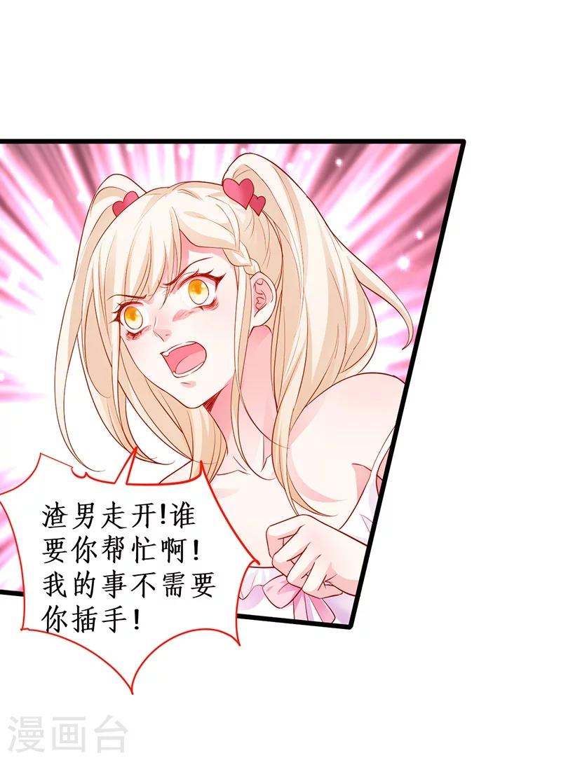 第35话 颜儿你想摸哪里都可以~31