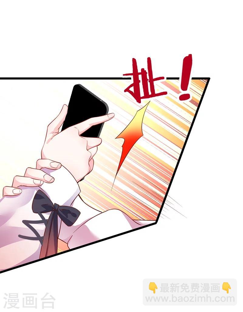 第35话 颜儿你想摸哪里都可以~4