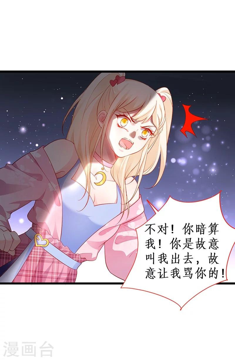 第35话 颜儿你想摸哪里都可以~8