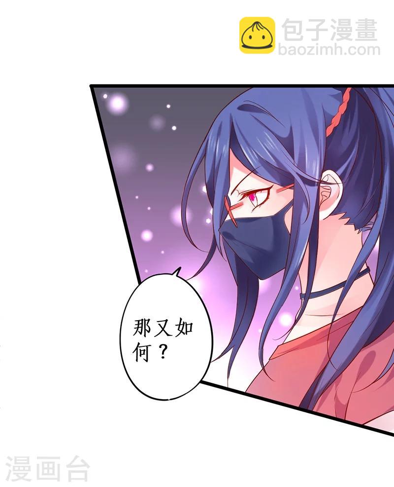 第35话 颜儿你想摸哪里都可以~9