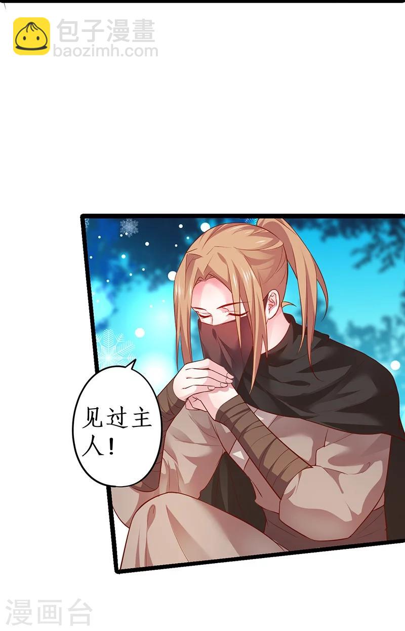 第39话 尹川的真实身份！18