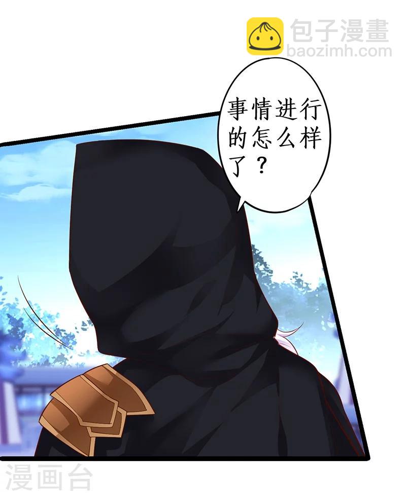 第39话 尹川的真实身份！19