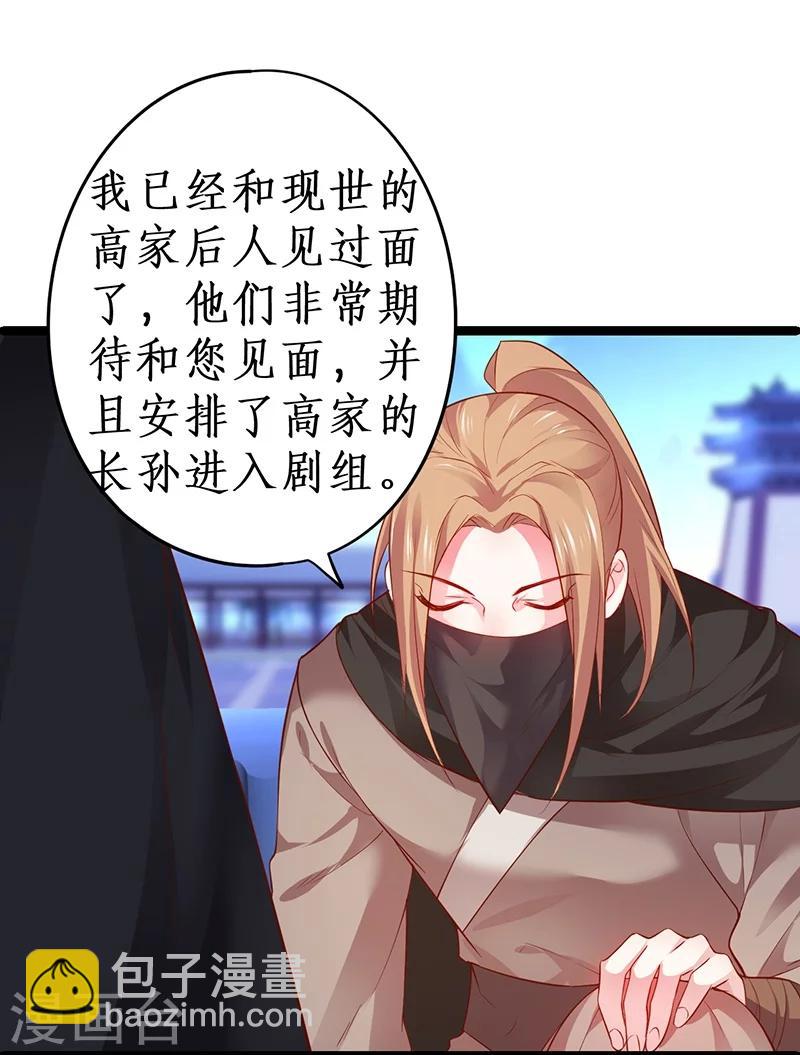 第39话 尹川的真实身份！20