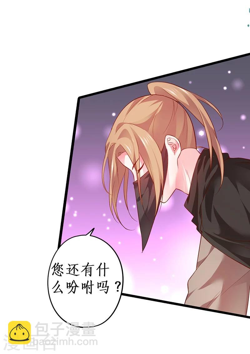 第39话 尹川的真实身份！22