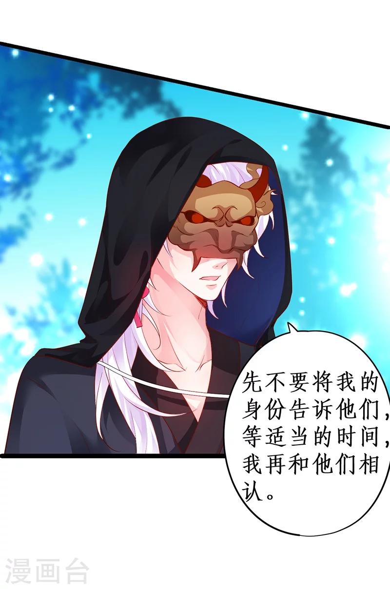 第39话 尹川的真实身份！23