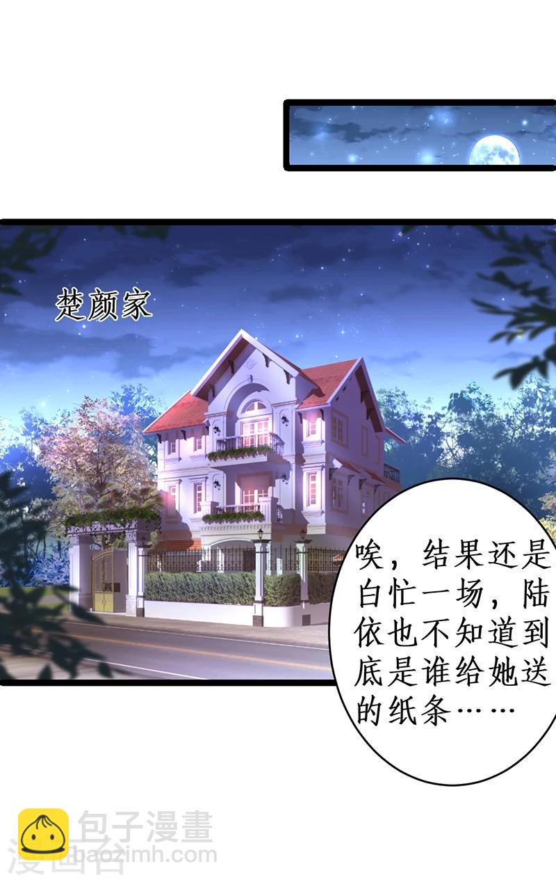 第39话 尹川的真实身份！28