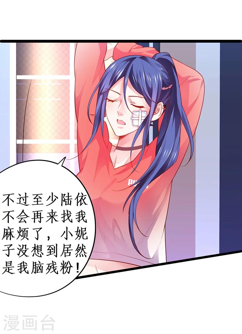 第39话 尹川的真实身份！29