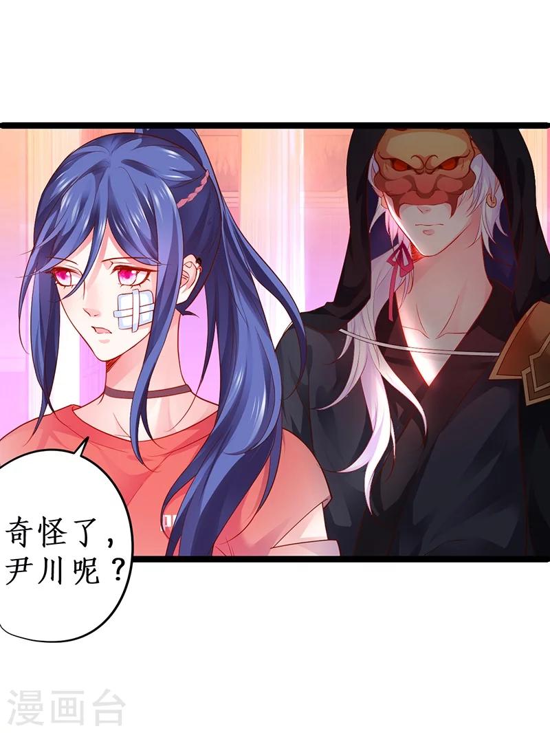 第39话 尹川的真实身份！31