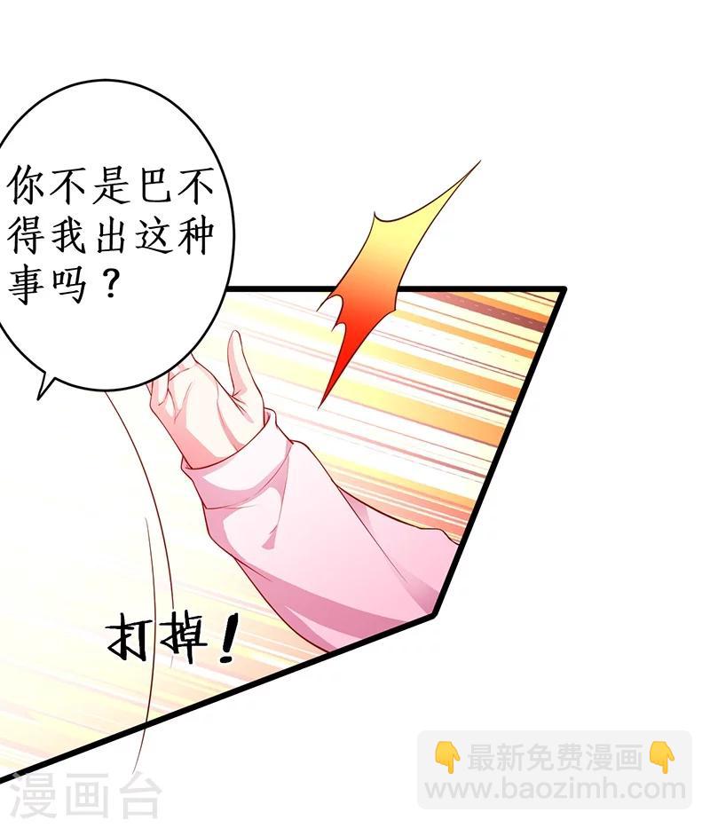 第39话 尹川的真实身份！8