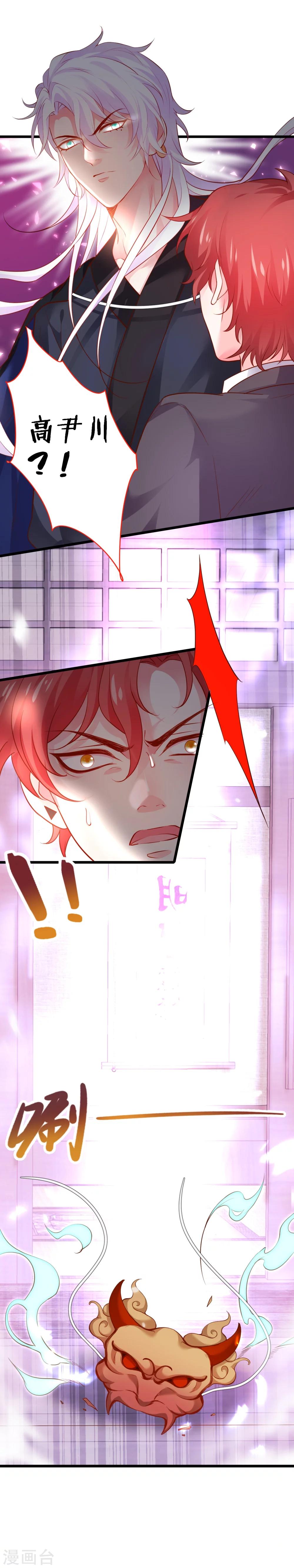 第43话 高家祖先竟然是？！10