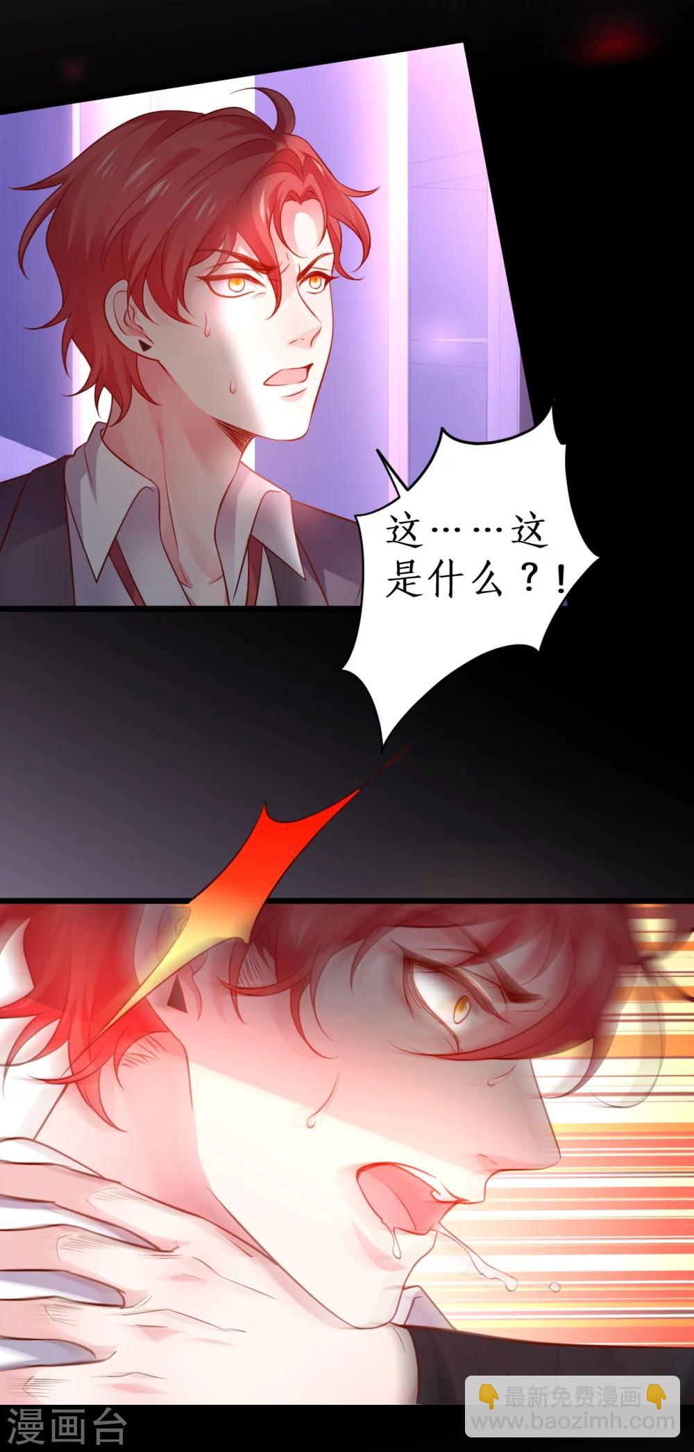 第43话 高家祖先竟然是？！13