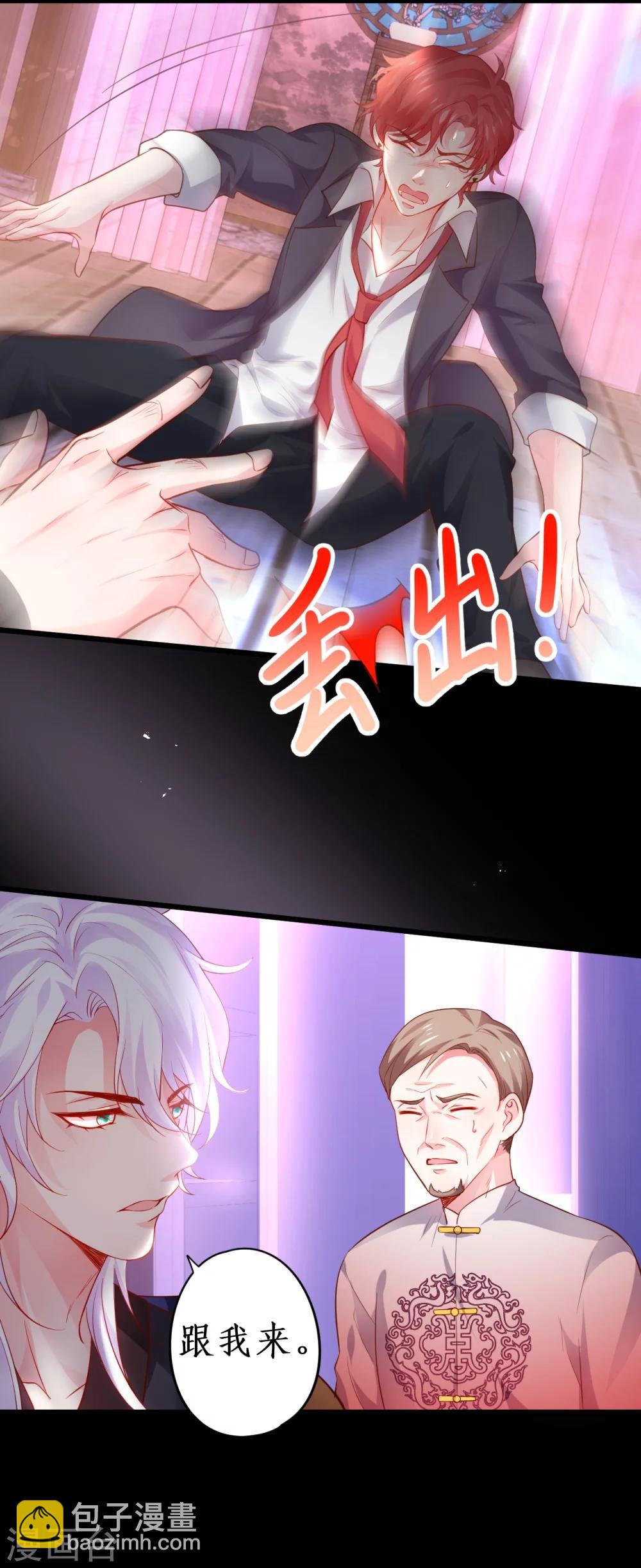 第43话 高家祖先竟然是？！17