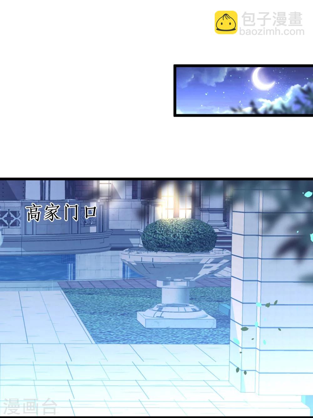 第43话 高家祖先竟然是？！2