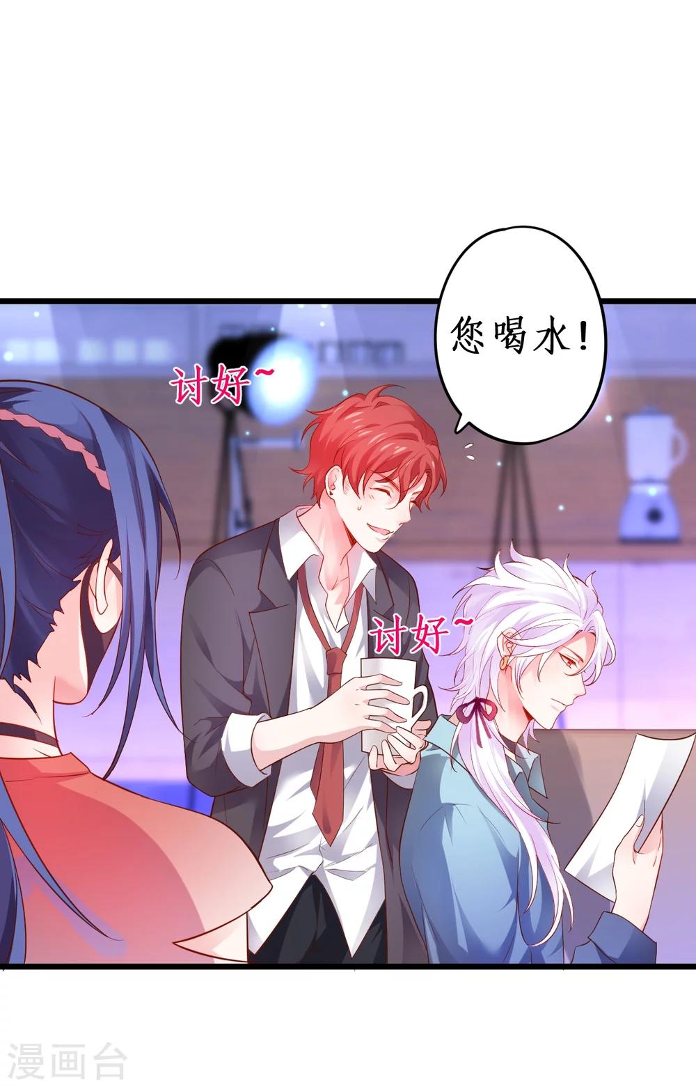 第43话 高家祖先竟然是？！24