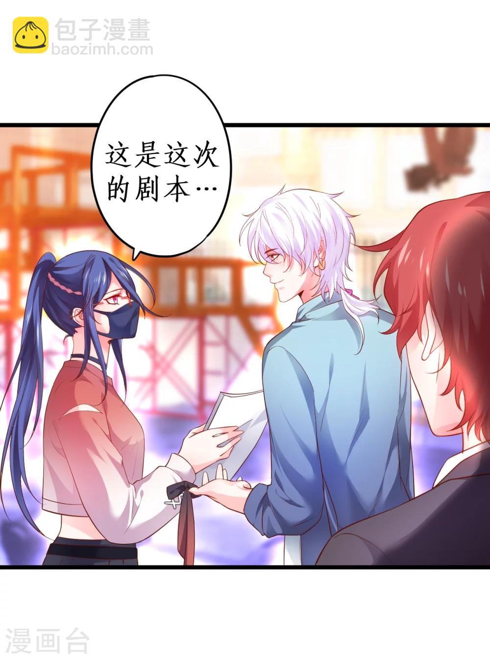 第43话 高家祖先竟然是？！27