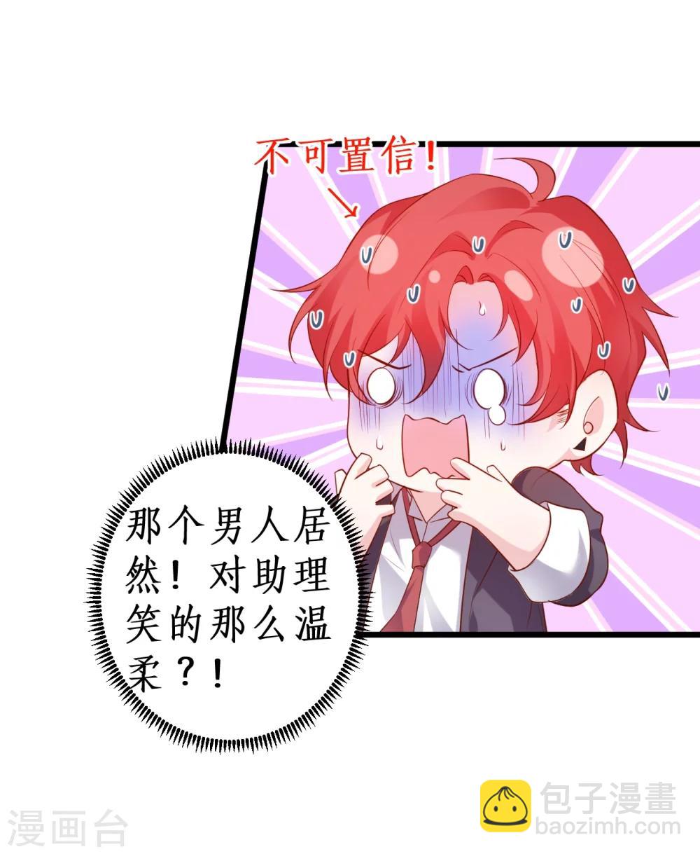第43话 高家祖先竟然是？！28