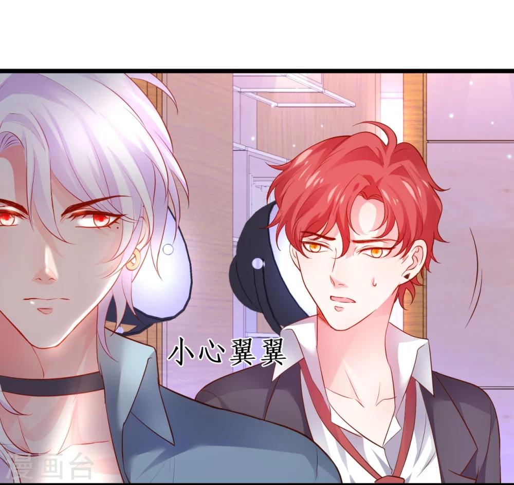 第43话 高家祖先竟然是？！29