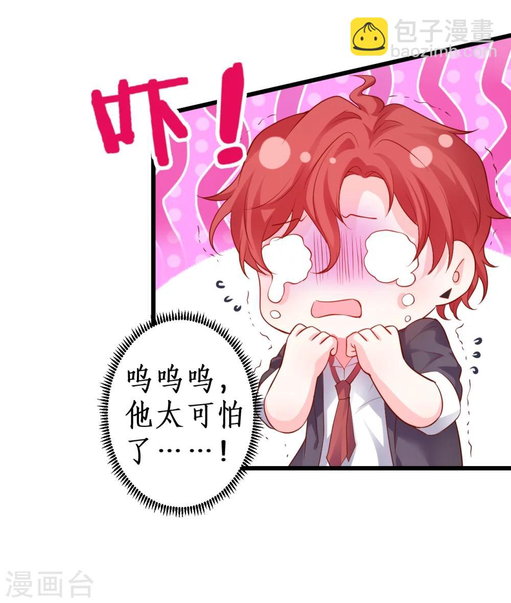 第43话 高家祖先竟然是？！31