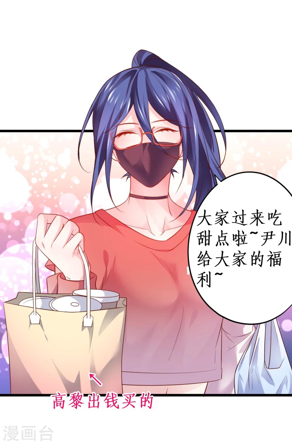 第43话 高家祖先竟然是？！32