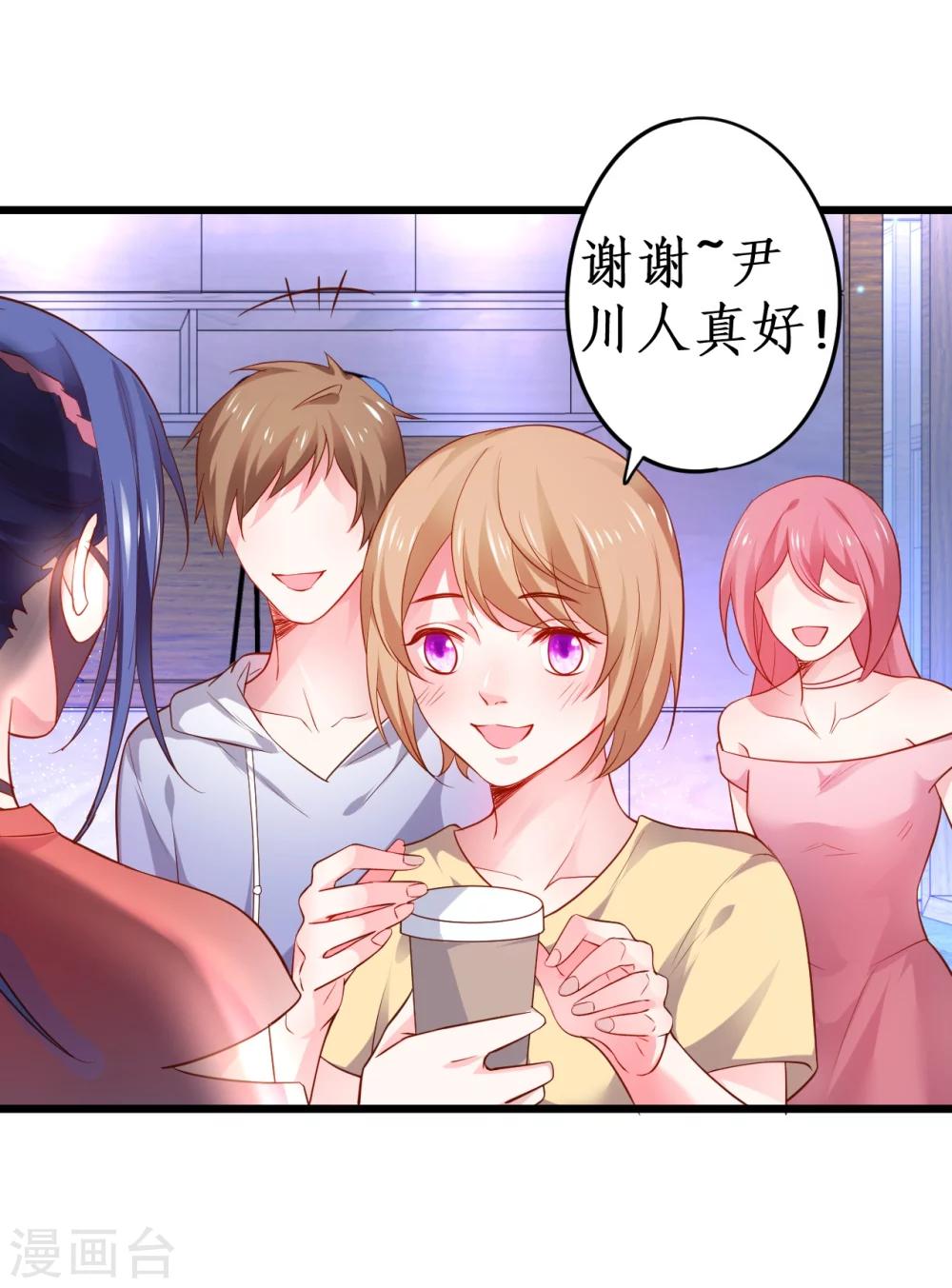 第43话 高家祖先竟然是？！33