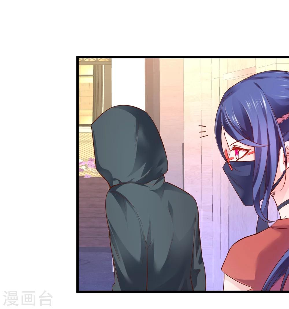 第43话 高家祖先竟然是？！34
