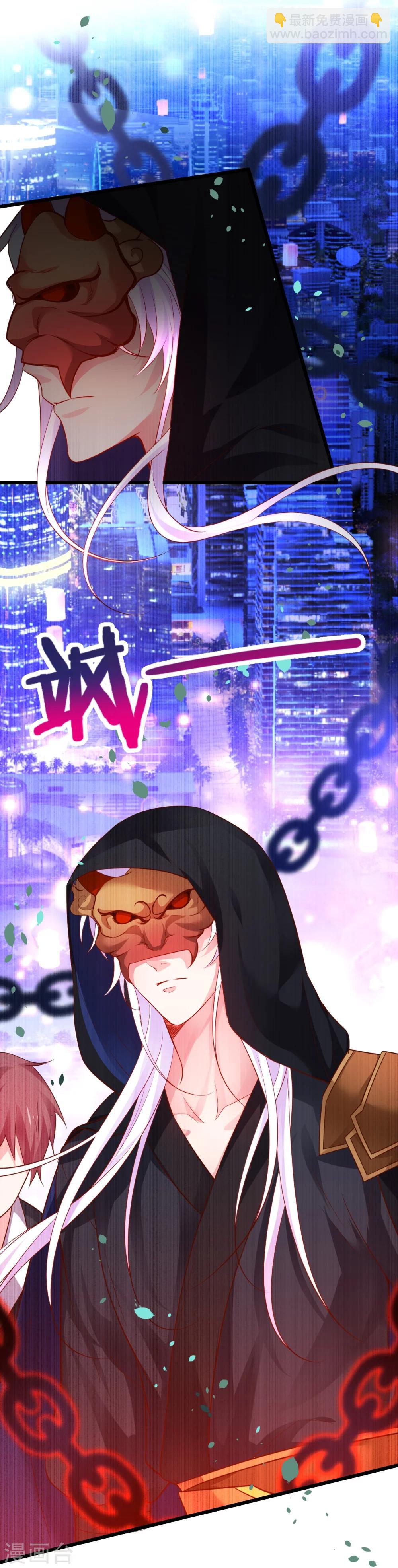 第43话 高家祖先竟然是？！4