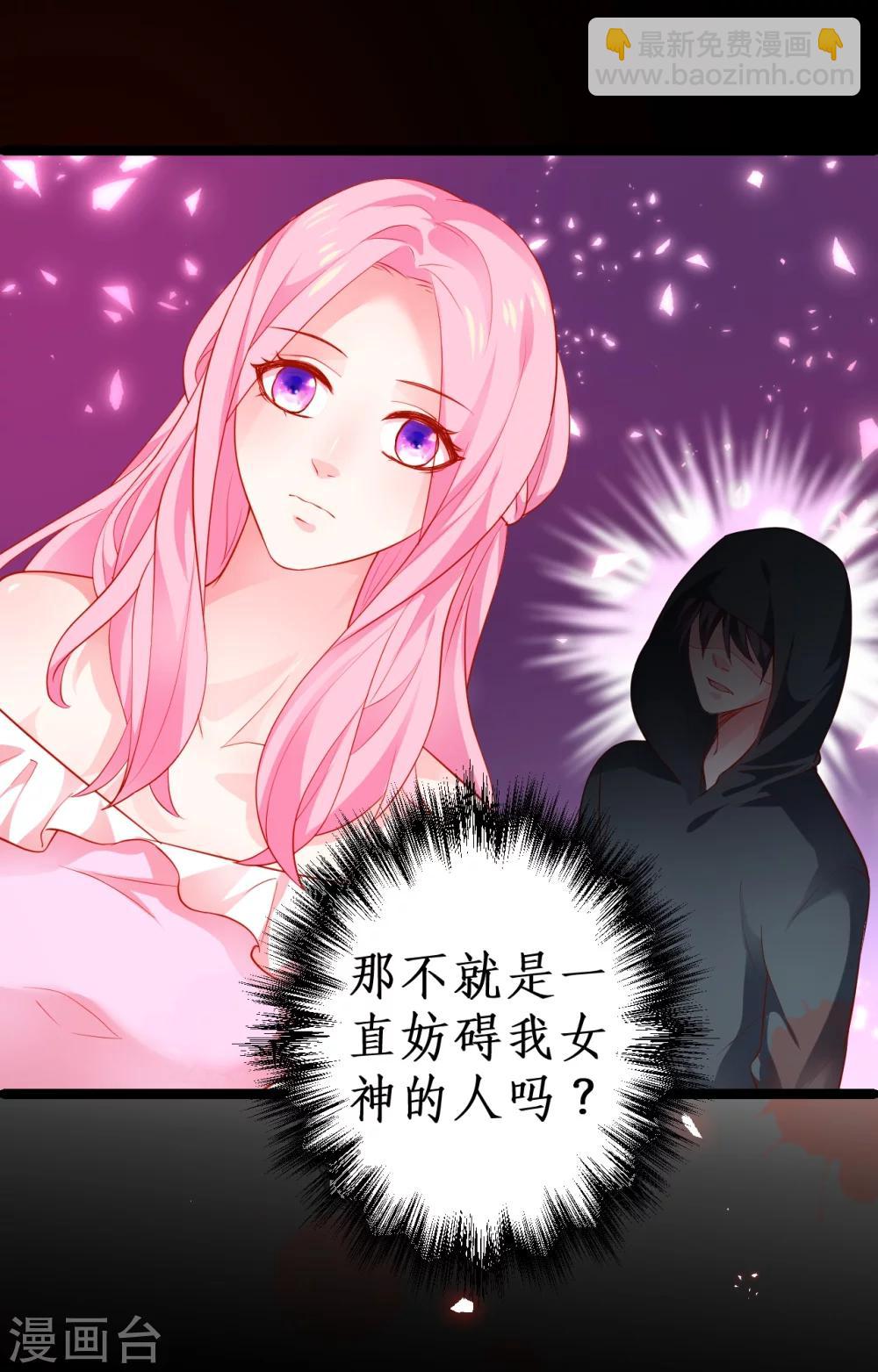 第43话 高家祖先竟然是？！43