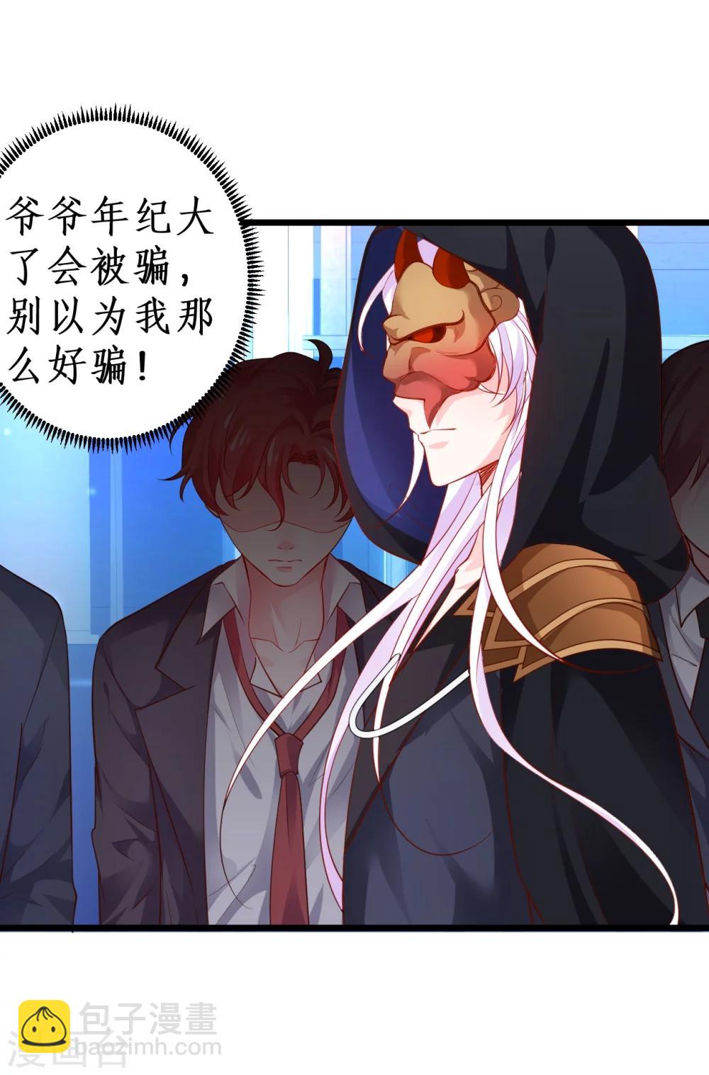 第43话 高家祖先竟然是？！6