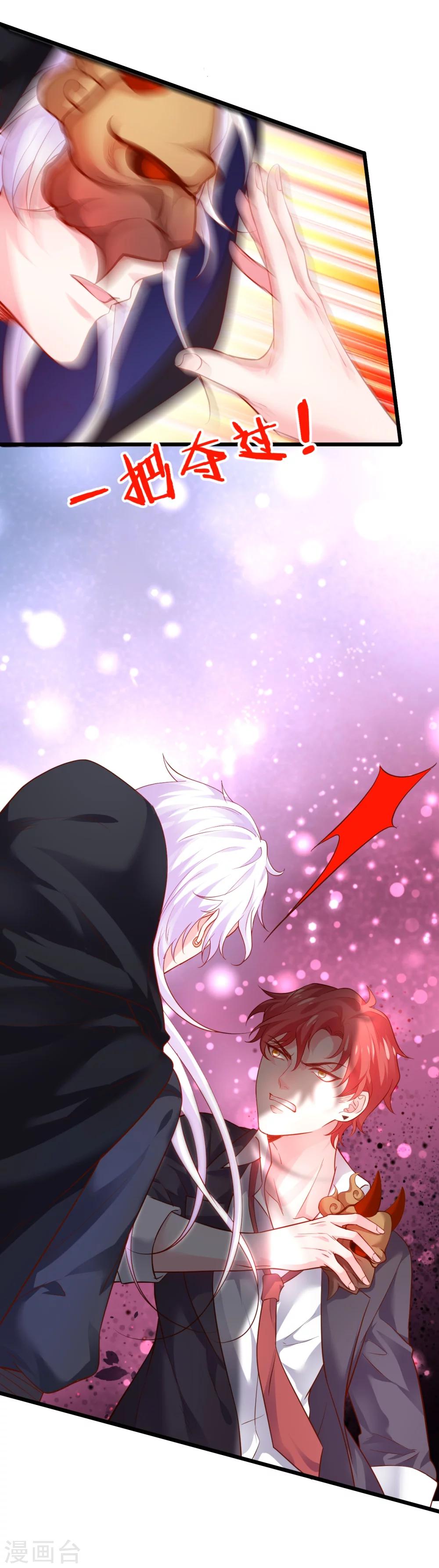 第43话 高家祖先竟然是？！8