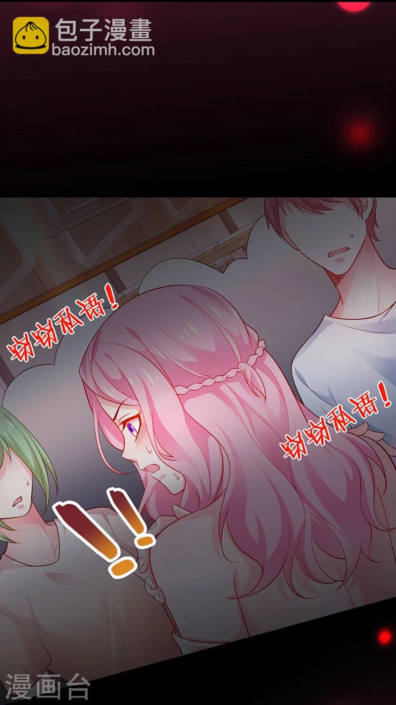 第44话 颜儿教我演亲密戏吧~23